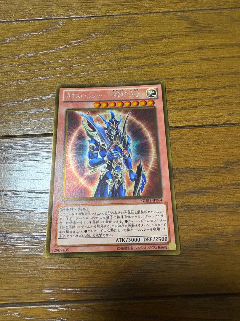 カスケード・ドラゴン 効果モンスター