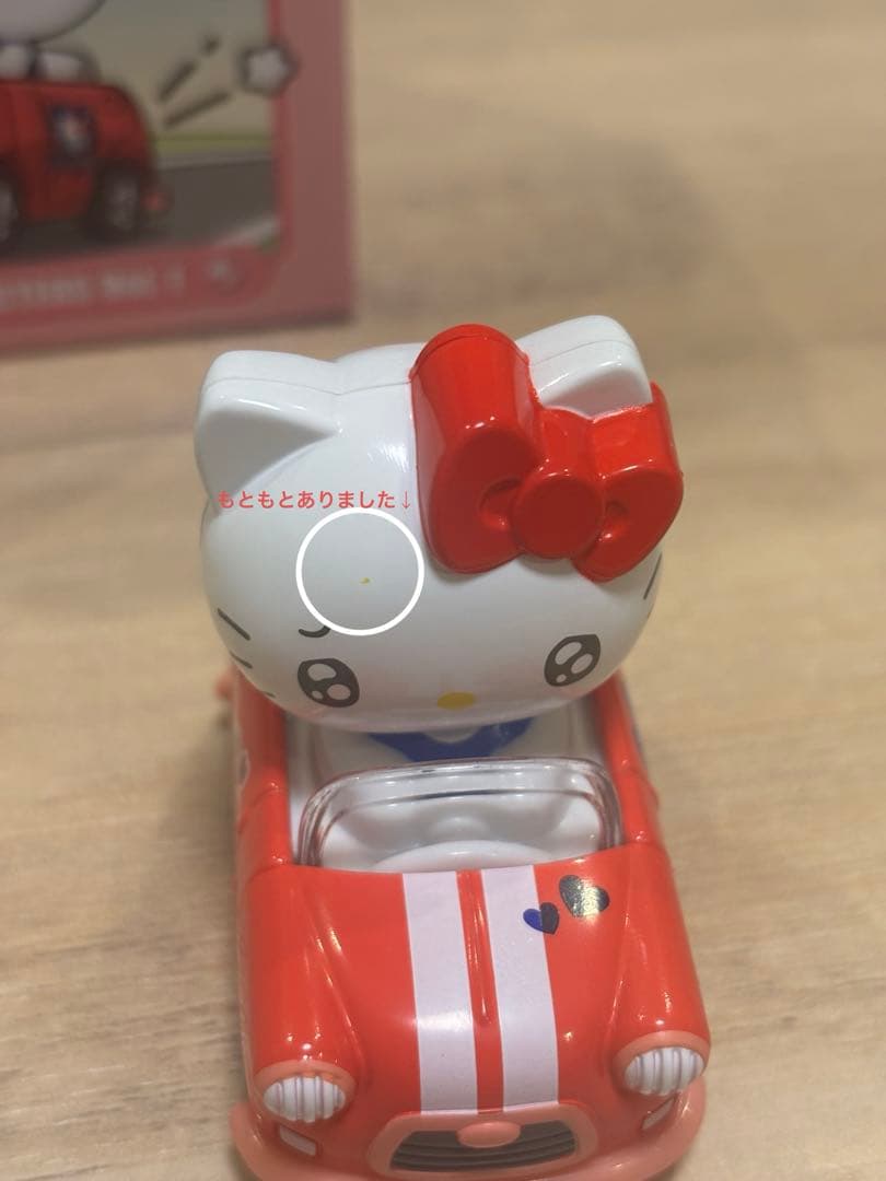 ブースタープロ　ハローキティ　美顔器