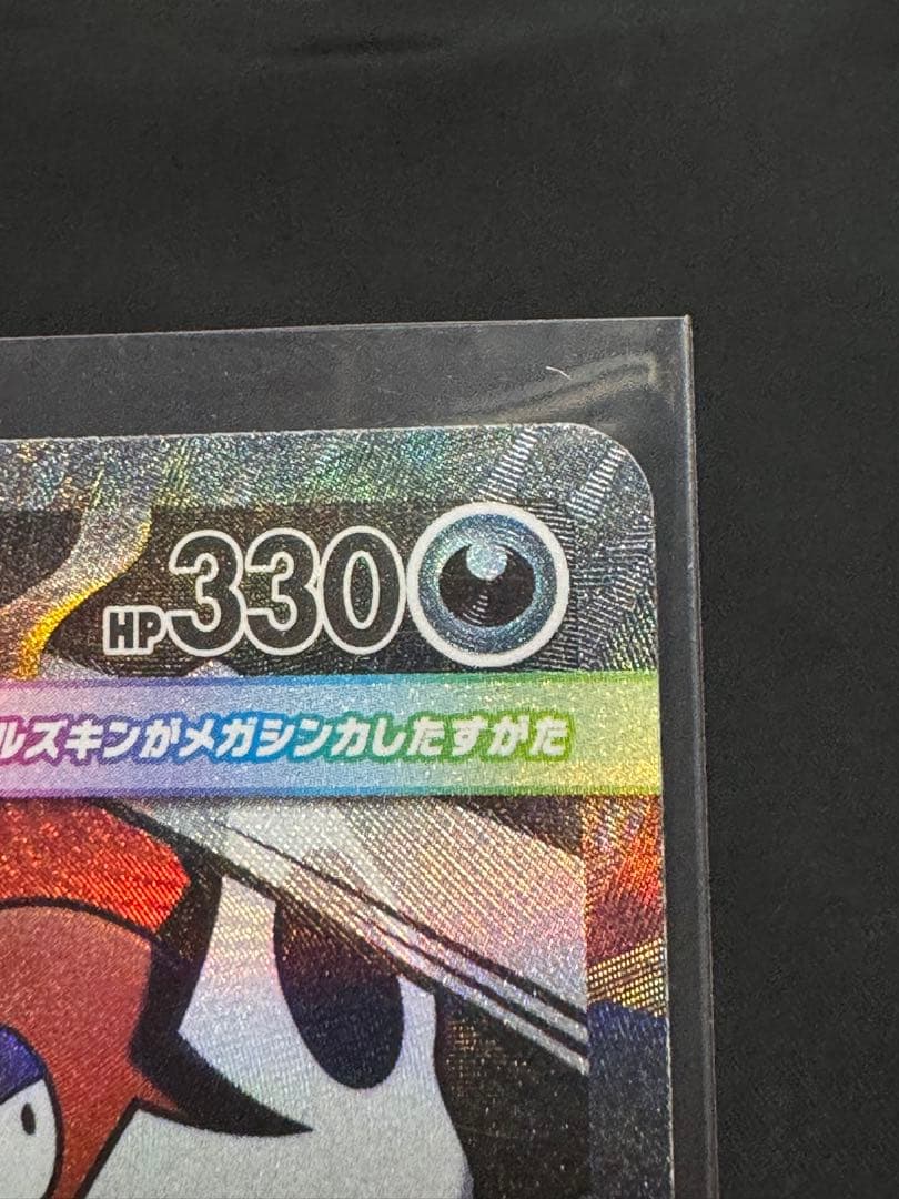 メガドリーム　メガゲンガーex MA エラーカード　中国箔印 A