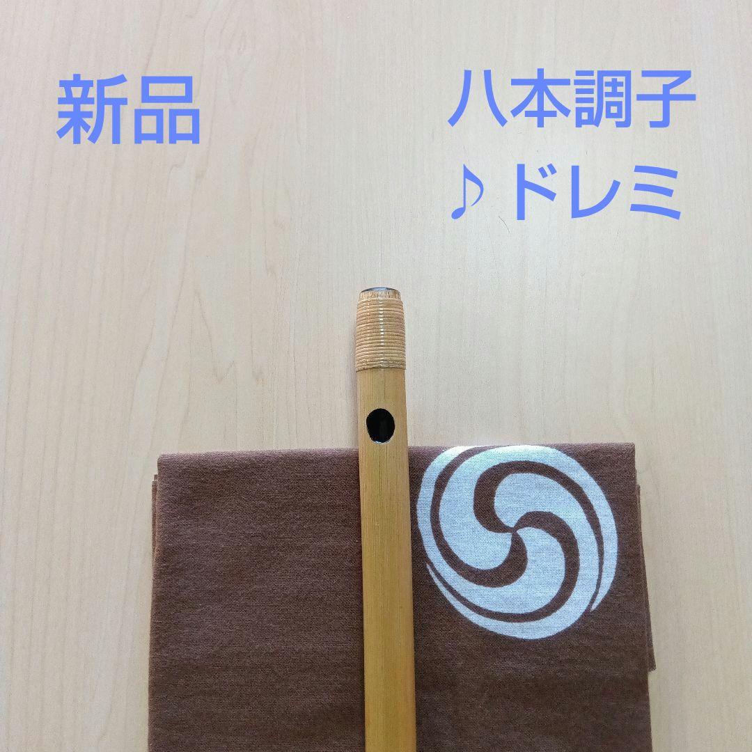 ♪唄物(ドレミ調)・八本調子篠笛 ②（Ｃ調）