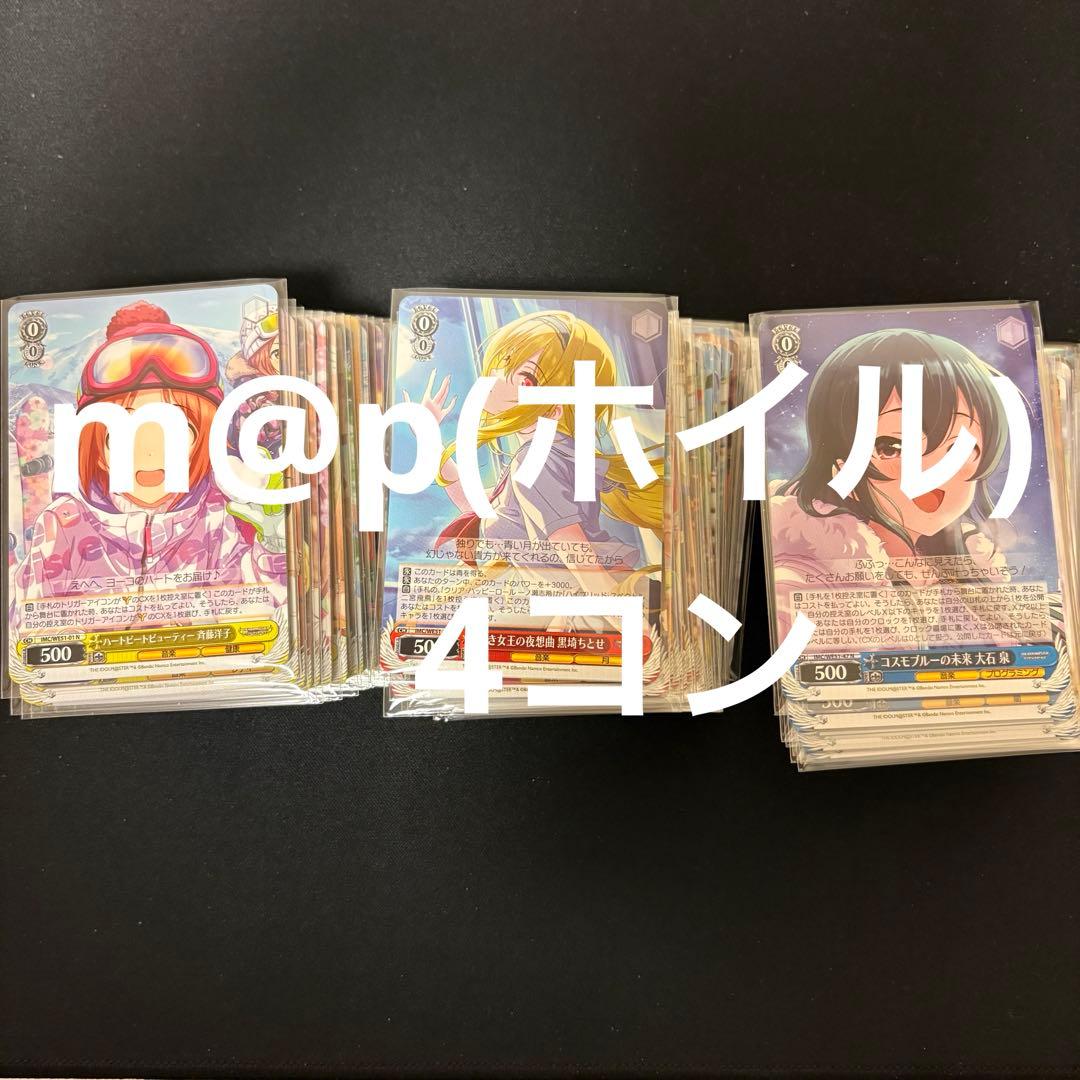 ヴァイスシュヴァルツ　アイドルマスターシンデレラガールズ　WE51 m@p4コン