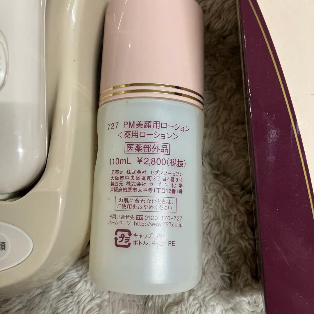 Parton Massen 727 PM美顔ローションセット