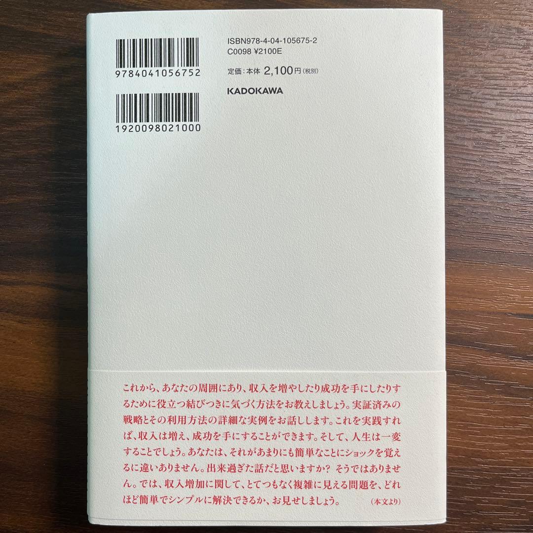 【新品・未使用】ハイパワーマーケティング　小山竜央監修