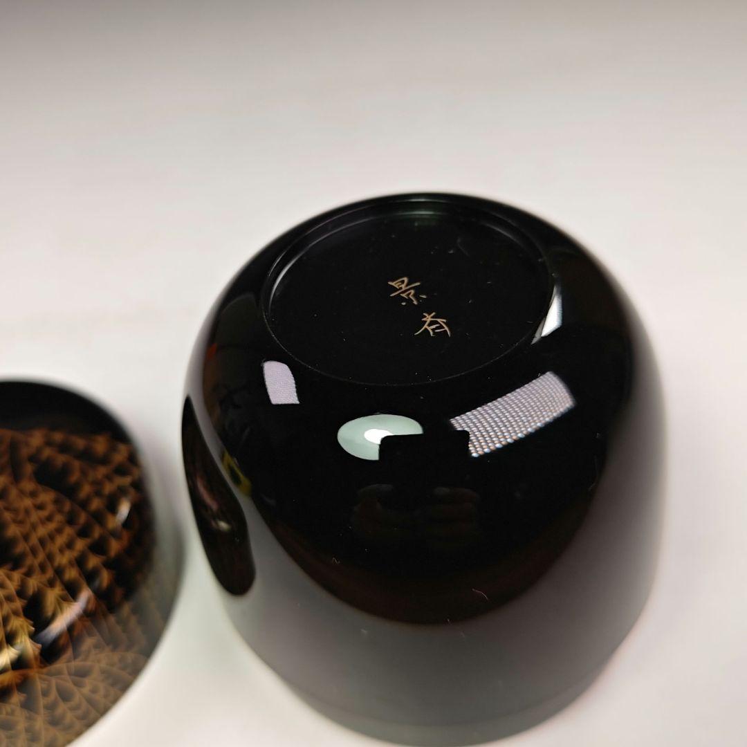 イ597 棗『景斎作』『芽柳　蒔絵　棗　共箱』茶道具