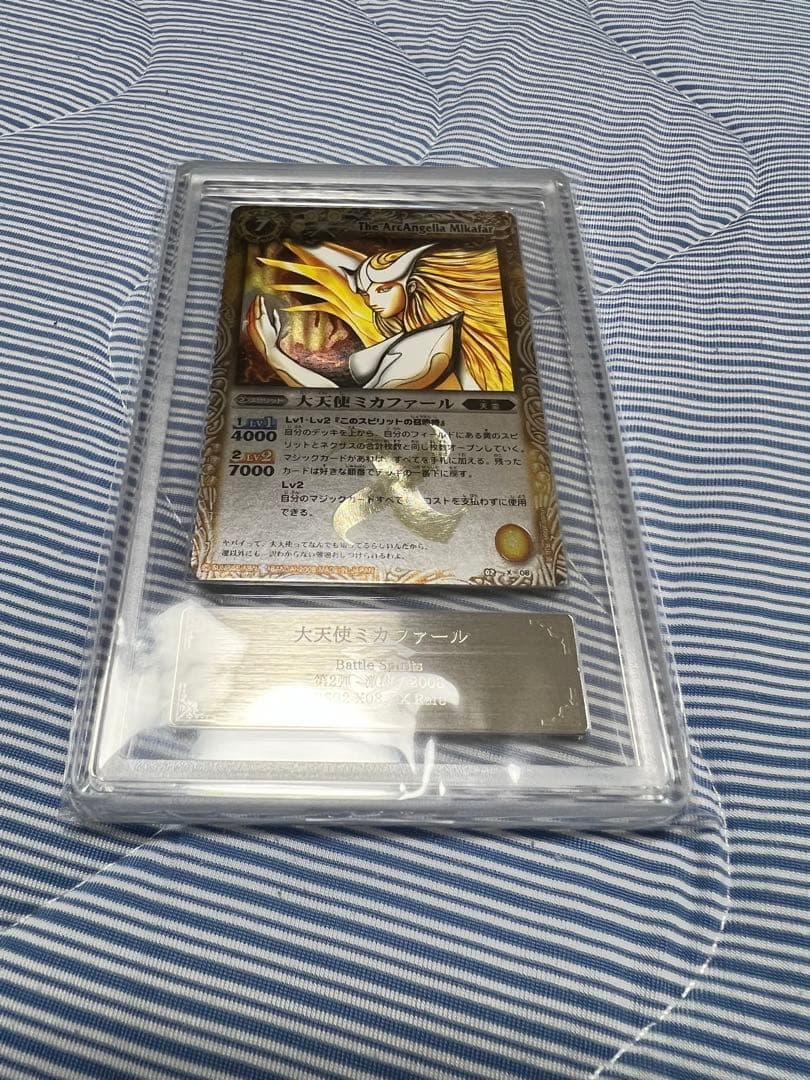 バトルスピリッツ 大天使ミカファール　BS02-X08 ARS10（PSA10）