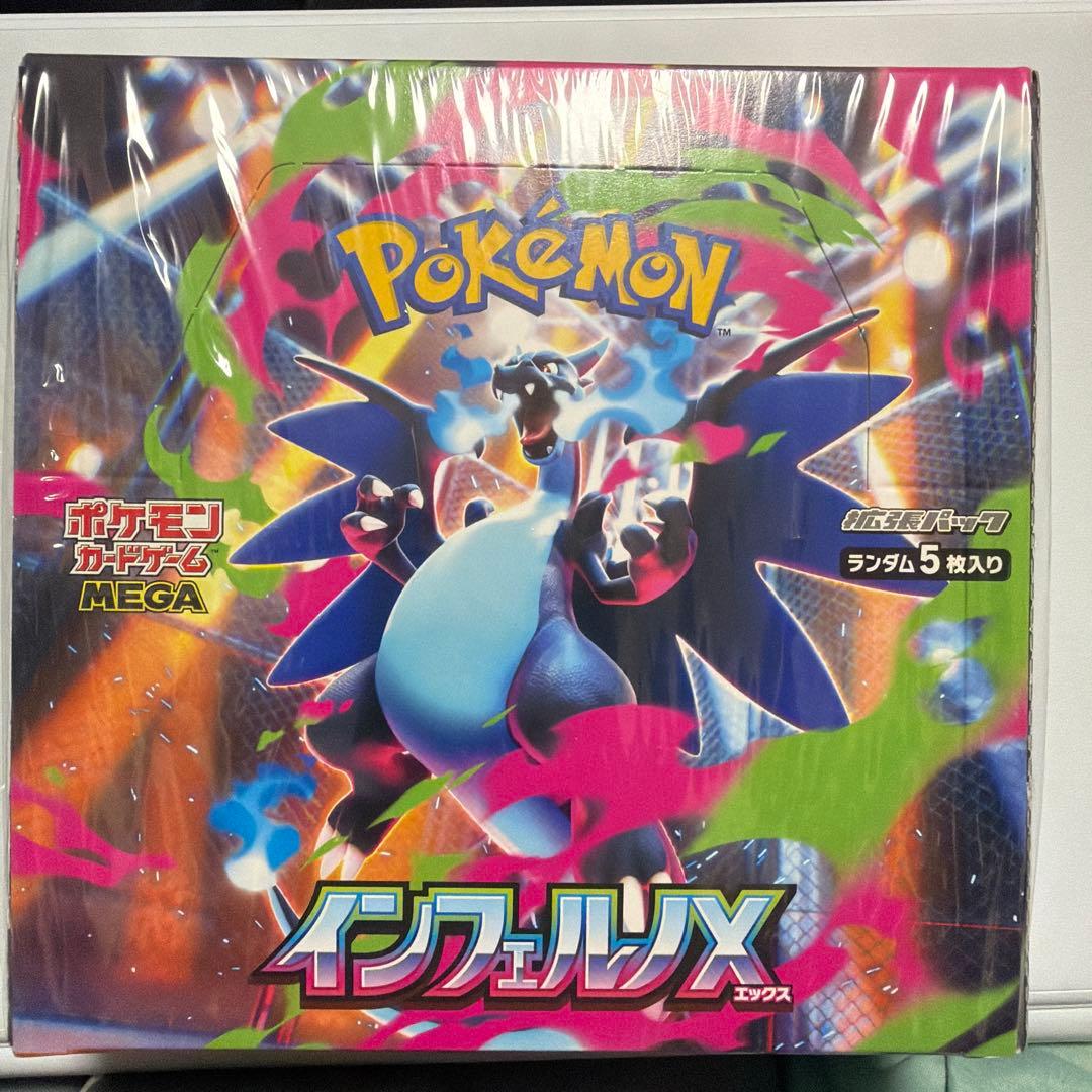 ポケモンカードゲーム インフェルノX 未開封BOX（30パック入り）