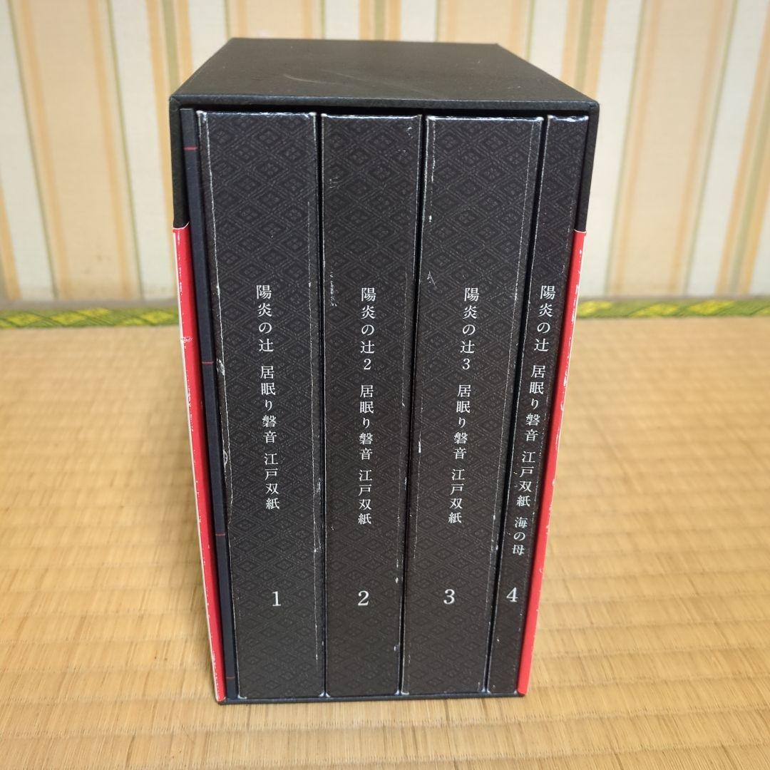 NHK 陽炎の辻～居眠り磐音江戸双紙 DVD-BOX １～３＋SPドラマ