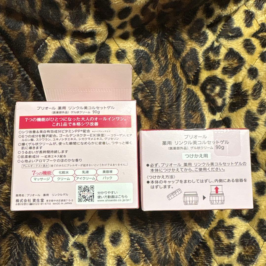 【新品未使用】PRIOR オールインワン リンクル美コルセットゲル 90g