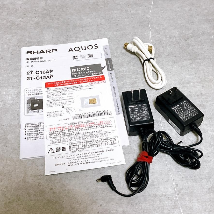 【極美品】SHARP AQUOS 2T-C12AP 12V型 ポータブルテレビ