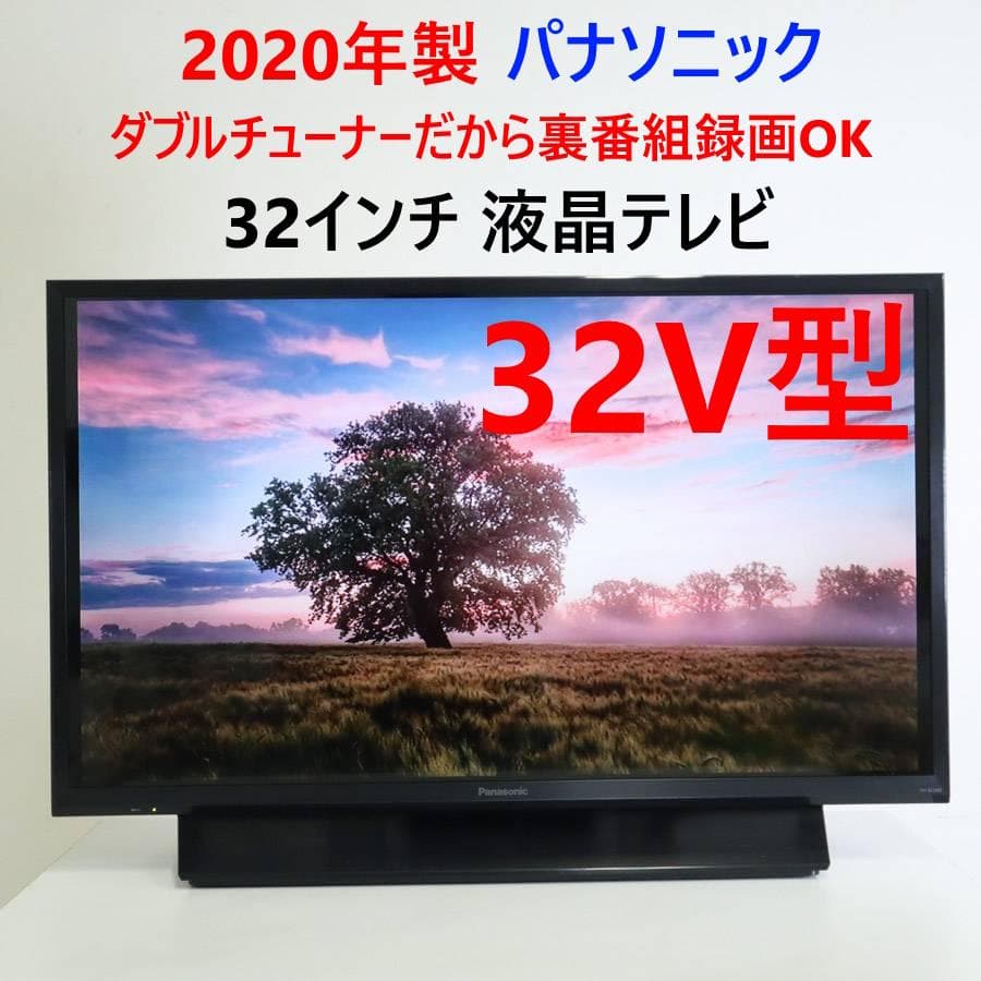 20年製 パナソニック ビエラ 32インチ 液晶テレビ TH-32J350