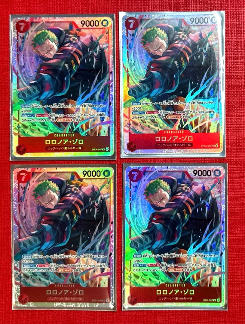ワンピース カードゲーム 赤 SR ロロノア・ゾロ 4枚 EB04