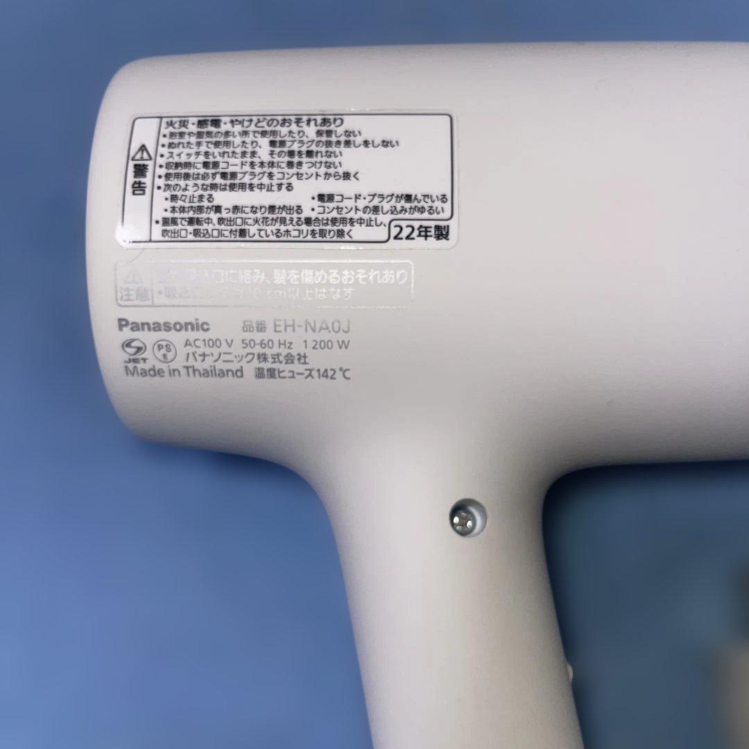 パナソニック ドライヤー EH-NA0J