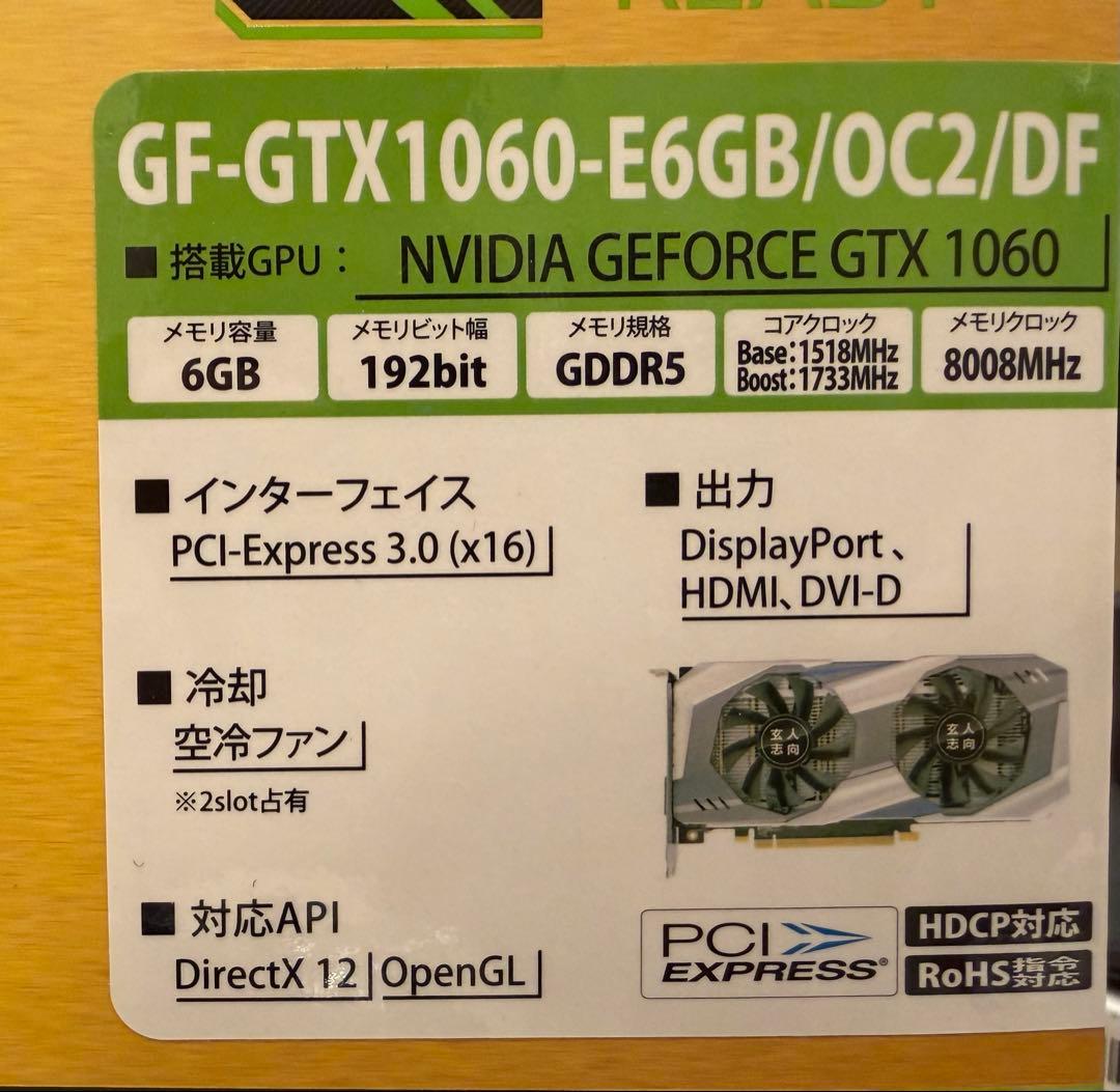 【動作確認済み】NVIDIA GeForce GTX 1060 6GB