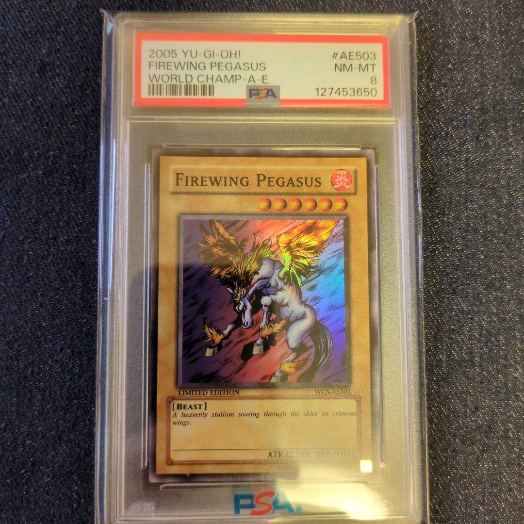 （PSA8）【匿名配送】WCS-AE503　ファイヤー・ウイング・ペガサス