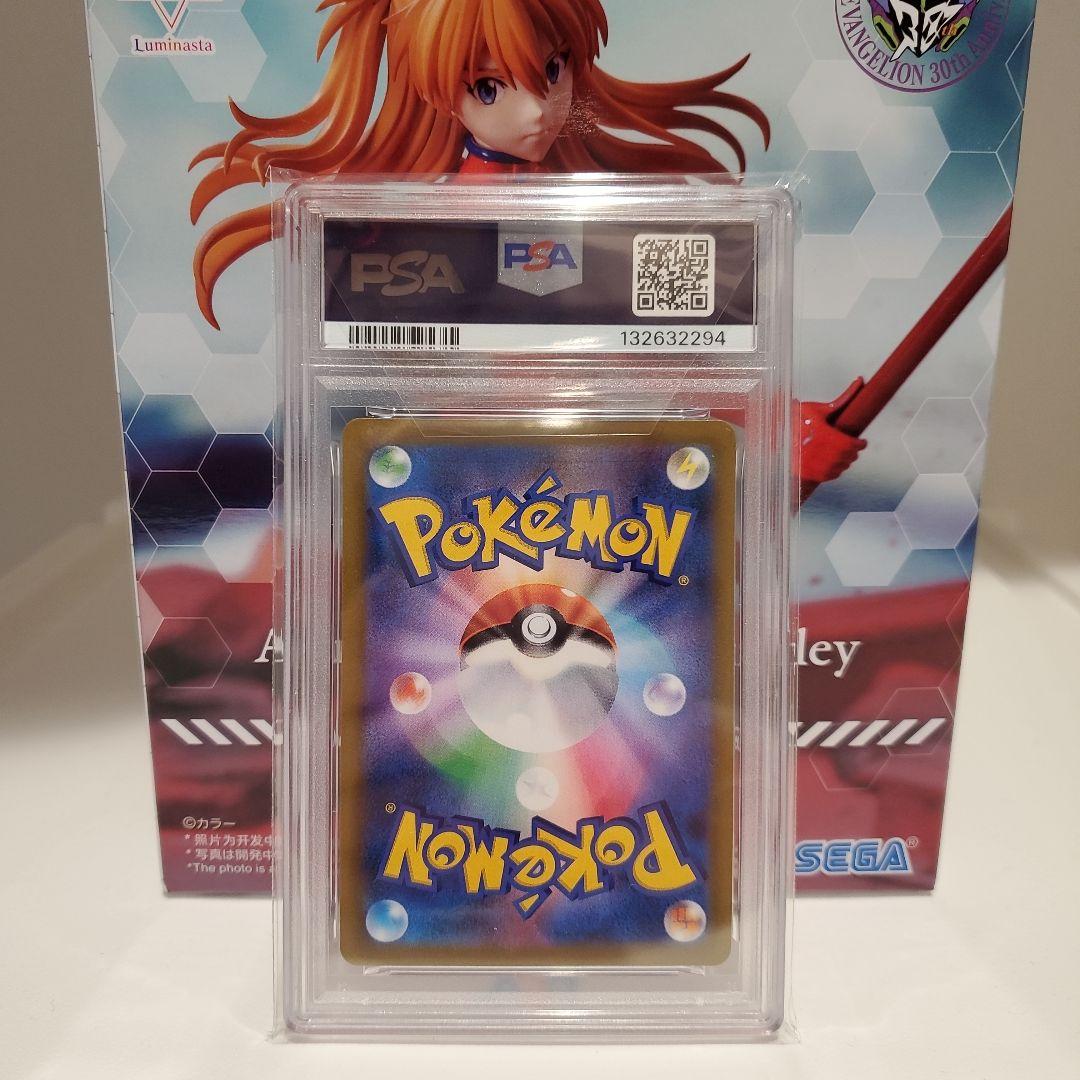 【PSA10】ミミッキュVMAX CSR S8b VMAX 234/184