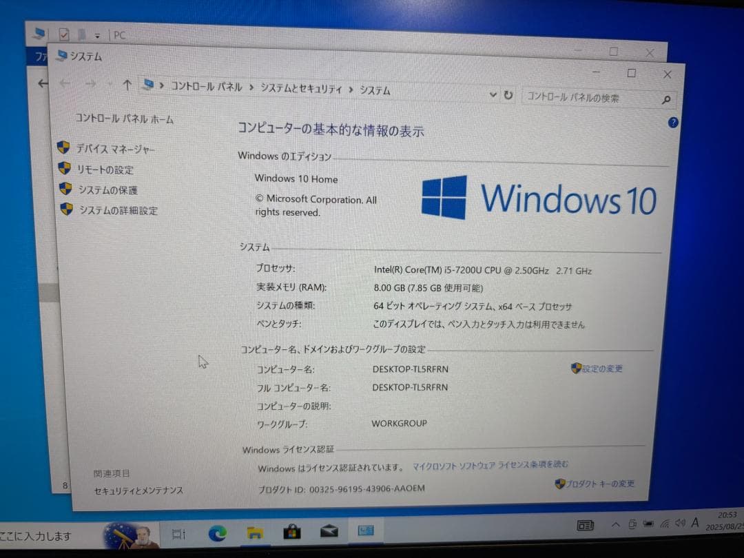 Lenovo Ideapad 720S-13IKB 第7世代i5
