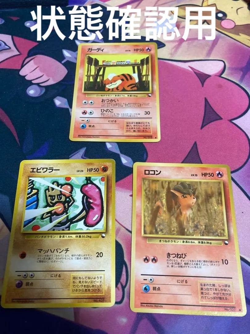 ミ*ル様 拡張シート、クイックスターター、プロモ等旧裏まとめ売り136枚　ポケモ