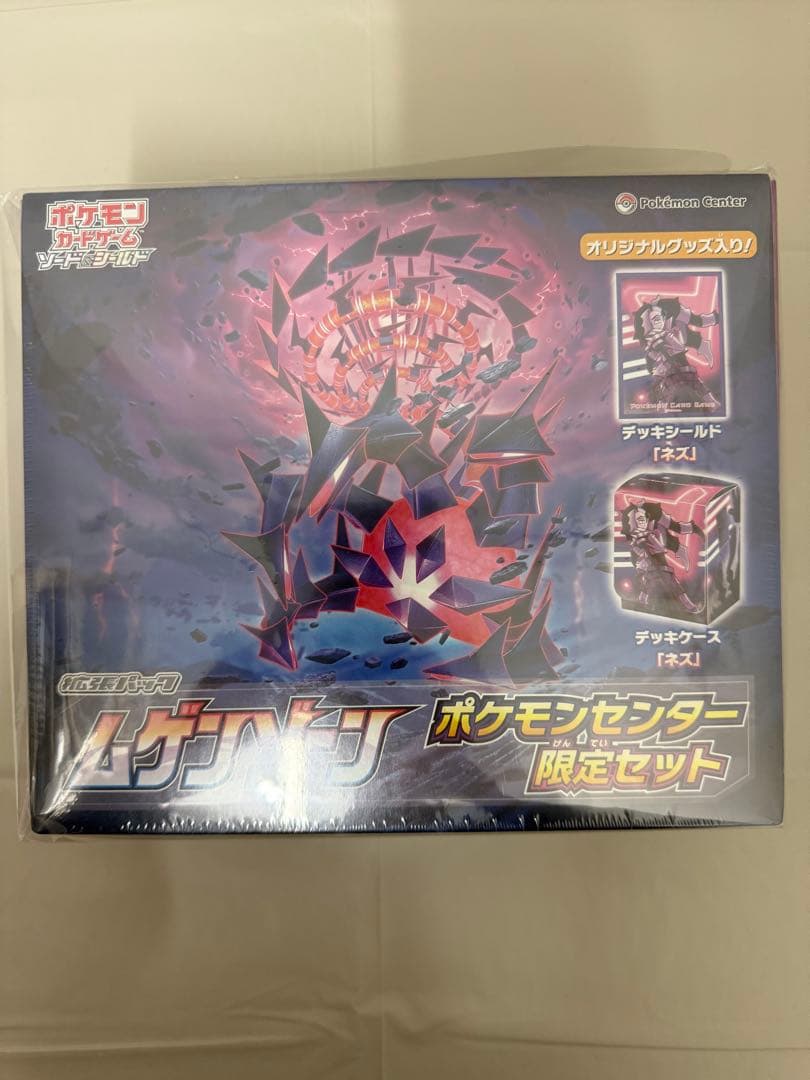 未開封　ポケモンセンター限定 ムゲンゾーン　シュリンク付き