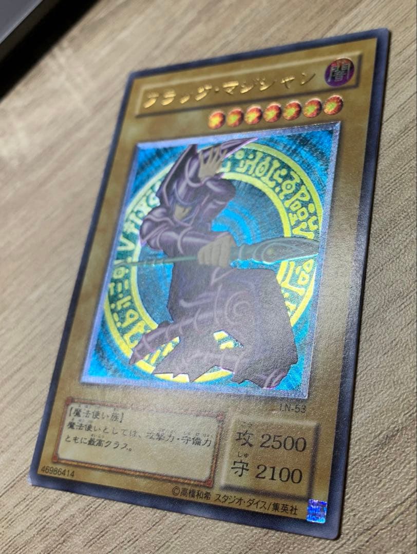 ブラックマジシャン レリーフ 遊戯王
