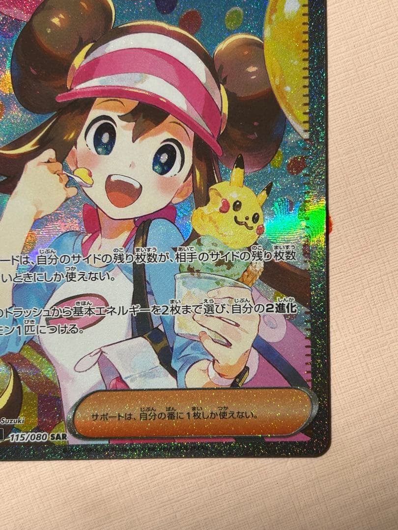 ［美品］メイのはげまし SAR [M3 115/080](拡張パック