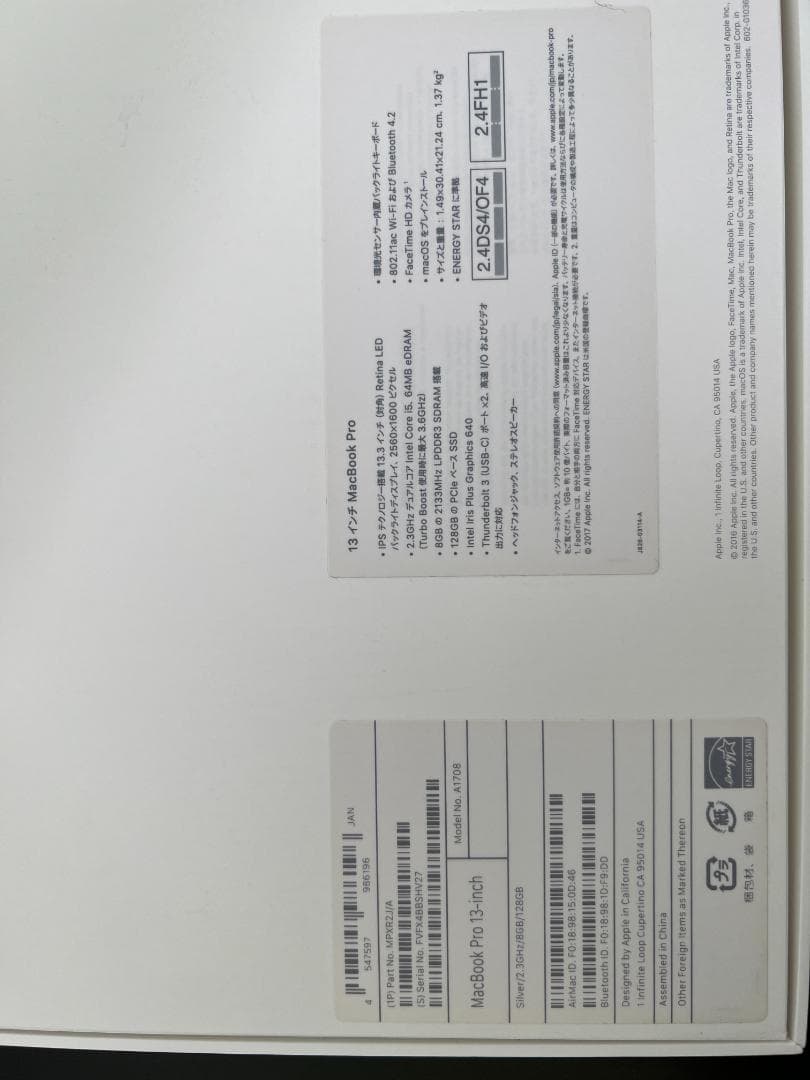 MacBook Pro 13インチ/シルバー i5/8GB/128GB 美品