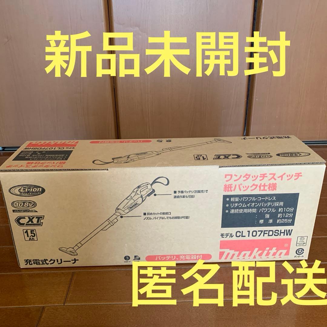 マキタ充電式クリーナ　CL107FDSHW