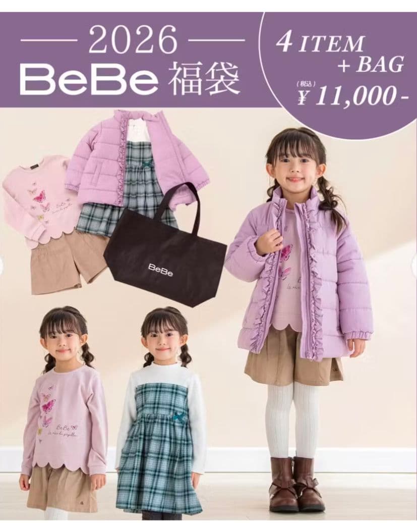 BeBe2026年福袋(女児 100cm)