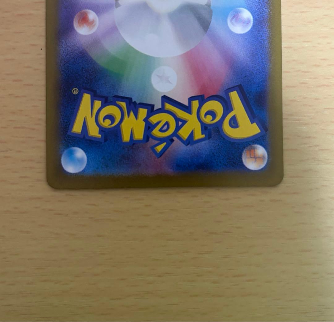 ひ*に様 カメックスex SAR 151 202/165