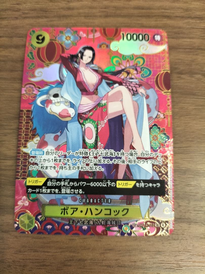 【即日発送】ボア・ハンコック SP パラレル 和柄 OP14-112