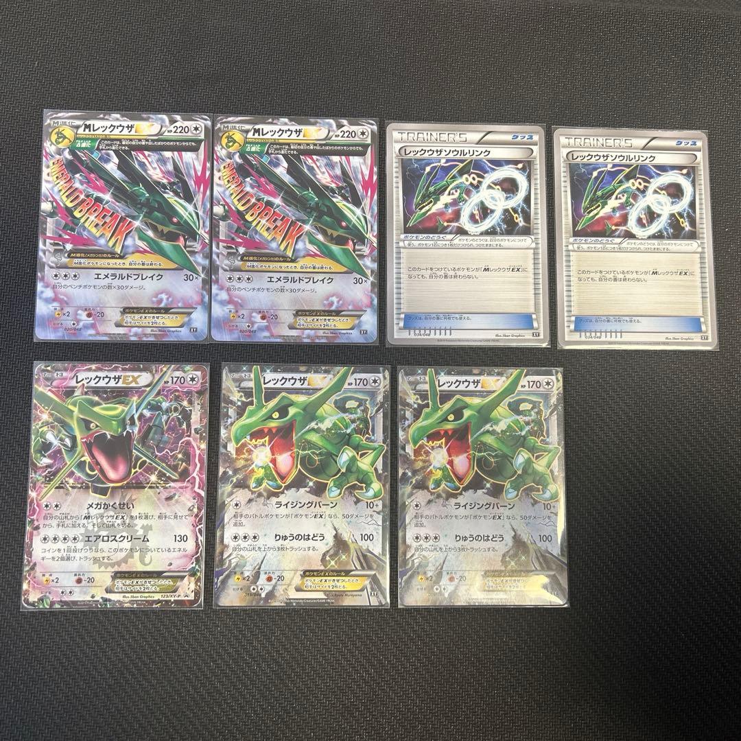 ポケモンカード エクストラレギュレーション ノーマル仕様MレックウザEXまとめ