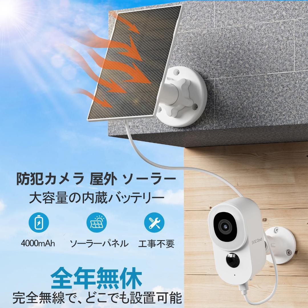 屋外用ワイヤレス監視 3MP ソーラー防犯カメラ