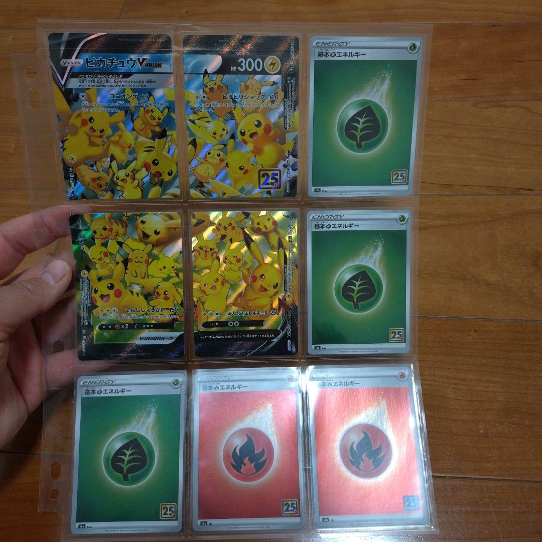 ポケモンカード 25th 173枚セット