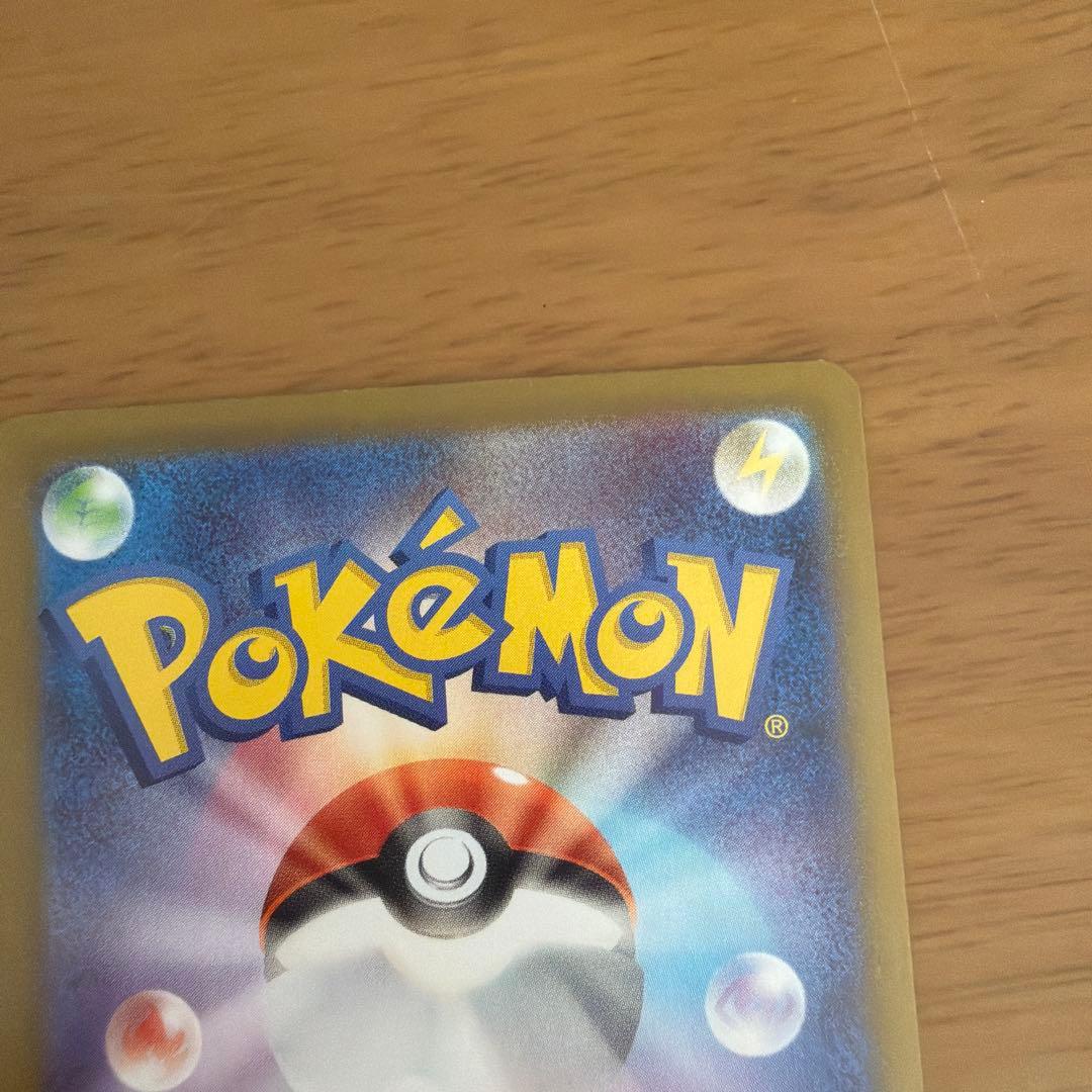 スタートデッキ100 ピカチュウex 764/742 SAR 025