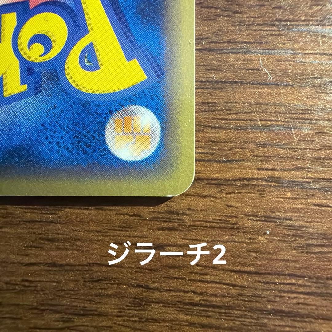 ポケパーク限定 ポケモンカード ジラーチ アチャモ ラティオス 他