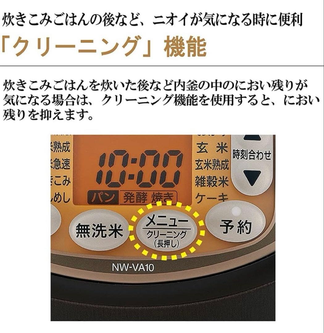 象印 炊飯器 1升 IH式 極め炊き 黒まる厚釜 NW-VA18-TA