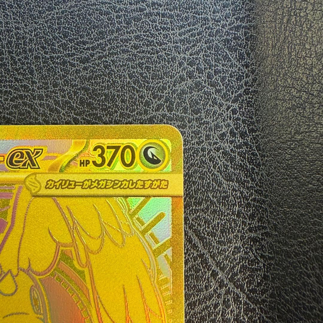 ポケモンカード MEGAドリームex メガカイリュー MUR