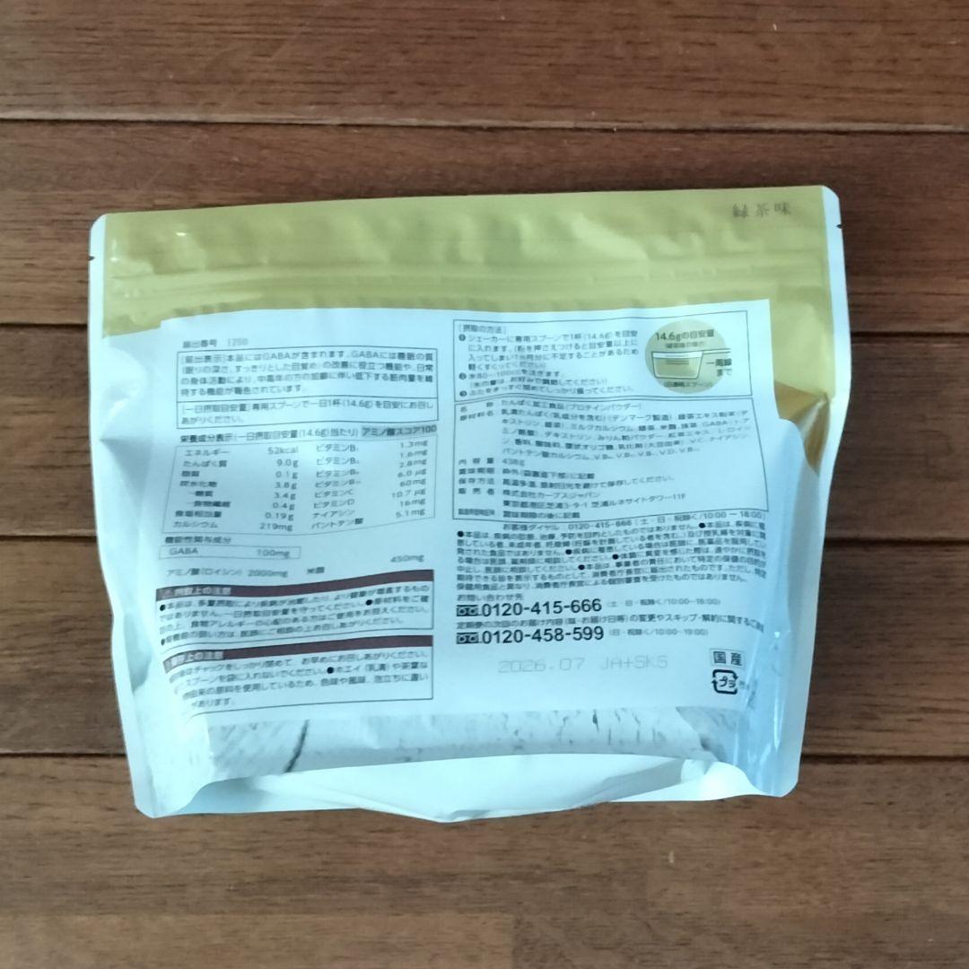 ★専用★新品　GABA ウルトラプロテイン 緑茶味 2026.07