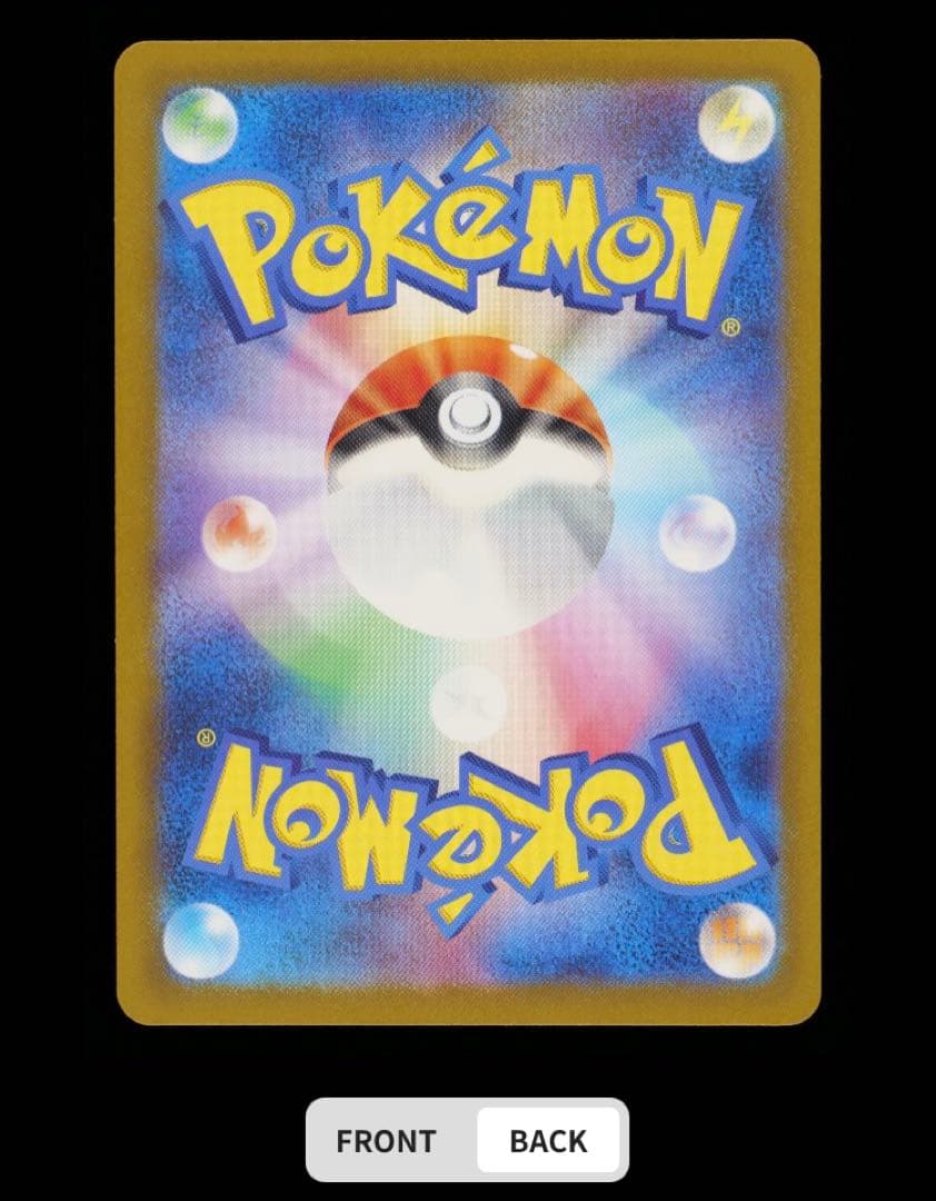 gemix10 ゼイユ SAR SV6 変幻の仮面 130/101