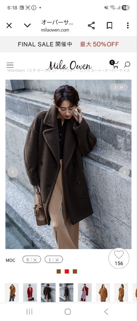 オーバーサイズボアコート