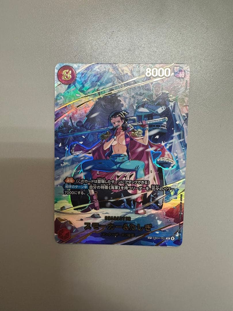 スモーカー&たしぎ R SPワンピースカードゲーム エッグヘッドクライシス