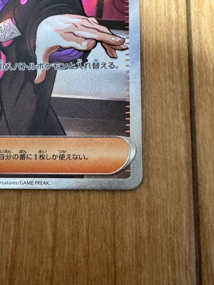 ボスの指令（カラスバ）SR 760/742 スタートデッキ100 95番