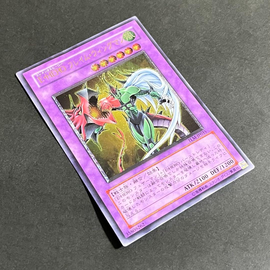 【良品-準美品】遊戯王カード EHERO フレイムウィングマン レリーフ