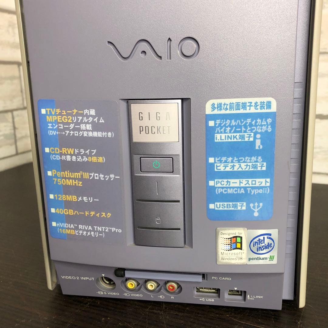 SONY Vaio PCV-R72 本体のみ　Windows 98