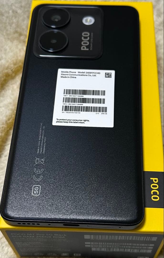 Xiaomi POCO M7 Pro 5G ブラック