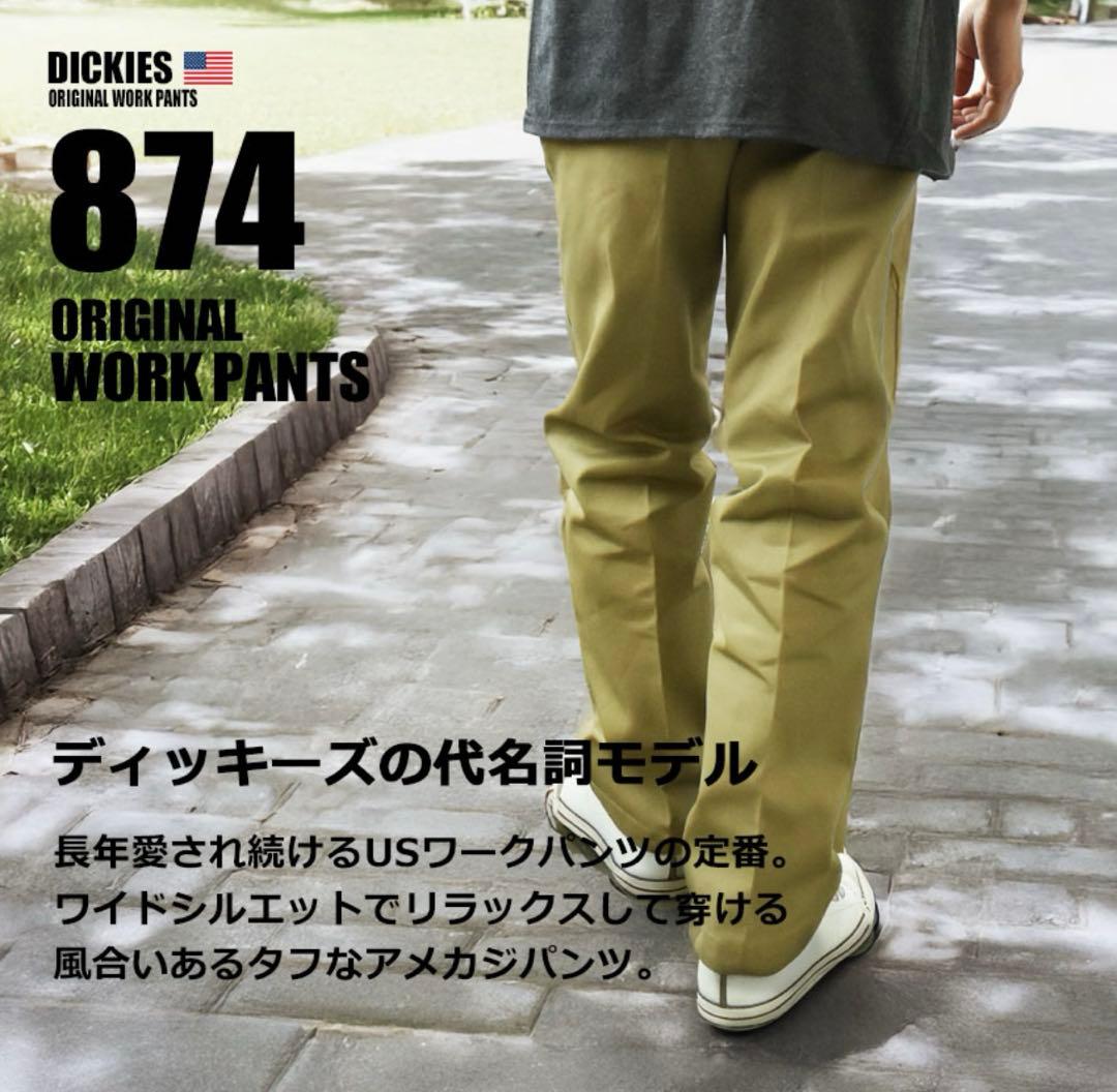 新品ディッキーズ 2本セットワークパンツ DICKIES 874オリジナルワーク