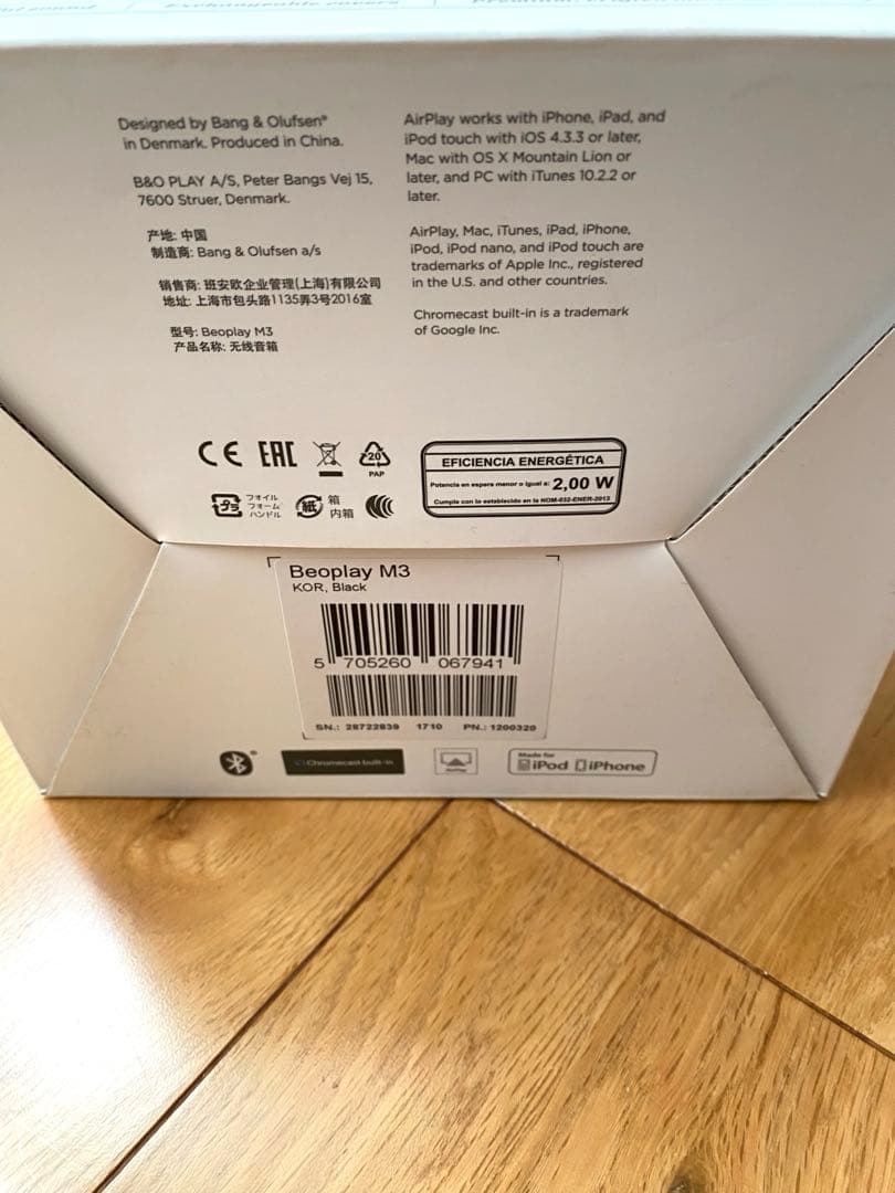 B&O Beoplay M3 Airplay Bluetoothスピーカー