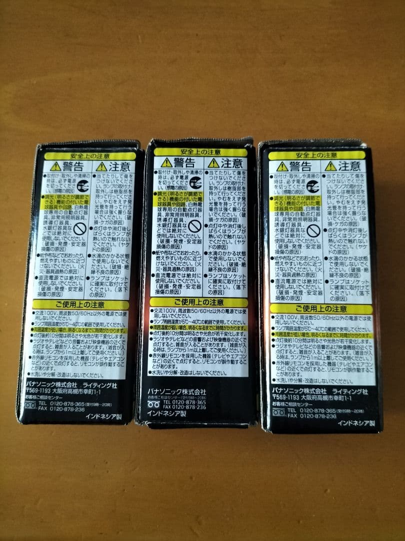 パルックボールプレミア　60形　電球色　EFD15EL パナソニック　3個