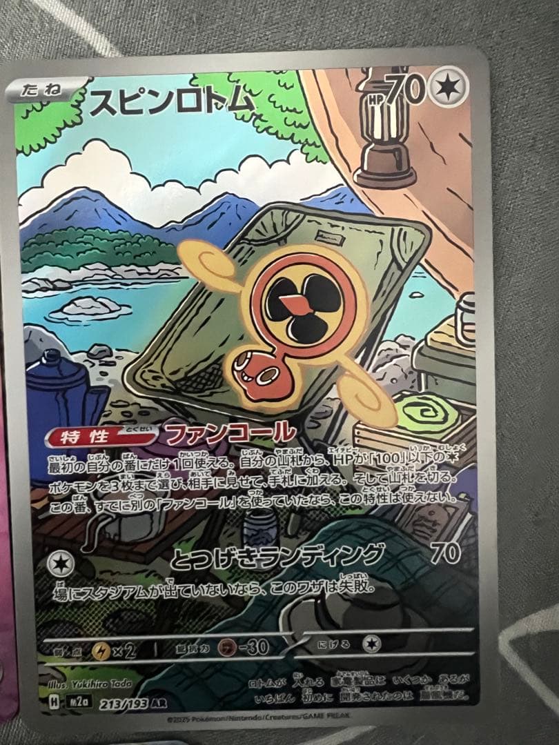 美品】ピカチュウex SAR メガドリームex　234/193