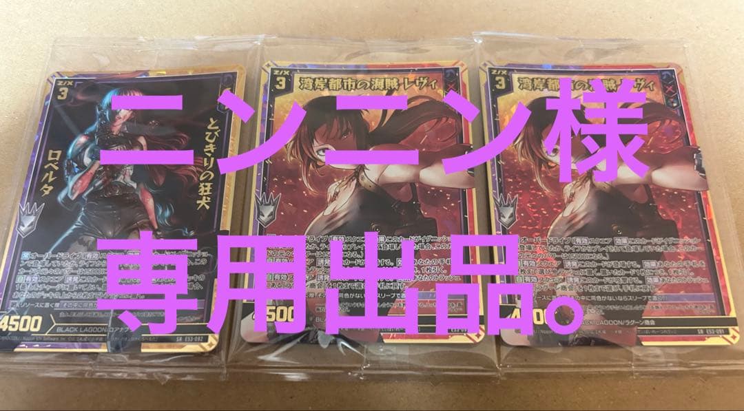 ニンニン出品。