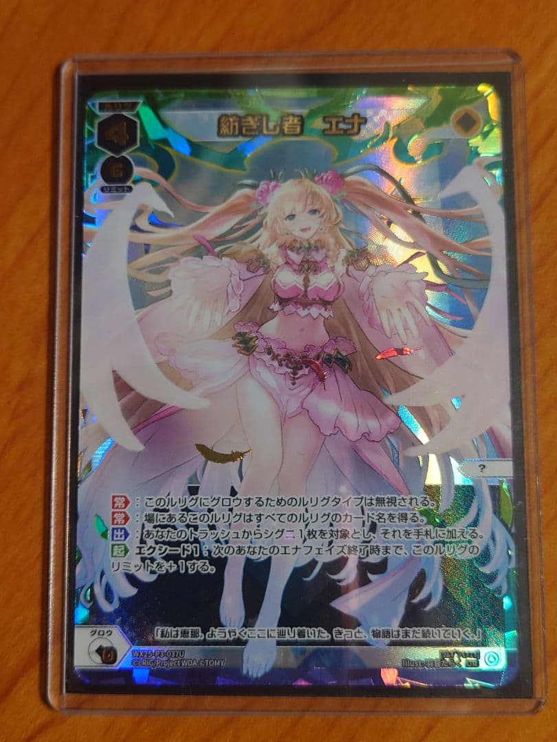 WIXOSS ウィクロス　紡ぎし者　エナ　UR